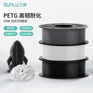 三绿sunlu3d打印耗材petg基础色环保耐摔耐水耐候线材适用创想智能，派拓竹3d打印机fdm1kg线径1.75整齐排线