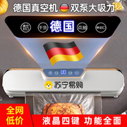 花蒙2024新款真空封口机小型家用食品包装全自动抽真空保鲜器2809
