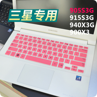 适用于三星笔记本键盘膜13.3寸 NP905S3G-k08 915s3g 900x3g-k02