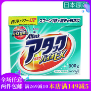 日本花王kao酵素洗衣粉护色速溶迅速渗透强力，去污免搓洗900g