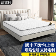 甜密码床垫席梦思弹簧床垫1.8x2米乳胶椰棕垫单人双人租房经济型