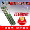 单条 8G DDR3 1600全兼容通用台式机双面内存条 三星现代颗粒
