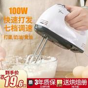 手持家用电动打蛋奶油搅拌器，自动蛋糕精美的打蛋机和面烘焙搅拌机