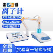 上海雷磁pxsj-216f226dws-51离子浓度计钙钾氟氯银离子测定分析