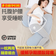 多功能孕妇枕头护腰侧睡枕托腹u型侧卧睡垫，抱枕睡觉孕期用品靠枕