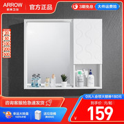 arrow箭牌浴室镜柜白色，pvc收纳储物挂柜卫生间，梳妆镜壁挂式现代