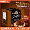 法国进口乔慕truffles黑松露巧克力70%纯可可脂黑巧年货礼盒礼物