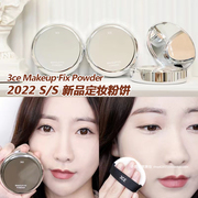 韩国3ce定妆粉饼MAKEUP FIX POWDER控油柔焦定妆FAIR瓷白色