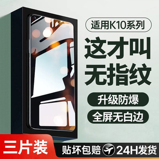 适用oppok10钢化膜k10pro手机膜k10x全屏适用oppo全包无白边k十opk防摔保护膜高清无指纹玻璃防爆贴膜por