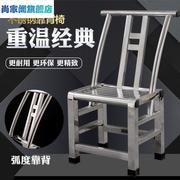 加厚不锈钢椅子靠背椅家用金属户外阳台餐椅单人扶手防水休闲座椅