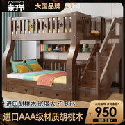 美式胡桃木上下床双层床高低床全实木子母床男孩，上下铺两层儿童床
