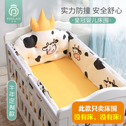 纯棉婴儿床床围宝宝防撞套件儿童床五件套新生儿床上用品挡布