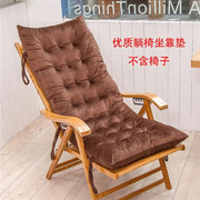 加厚秋冬季躺椅垫子折叠摇椅坐垫椅子靠垫一体通用棉垫沙发靠垫