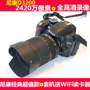 尼康D3200入门旅游高清专业数码单反家用照相机D3300 D3400 D3500