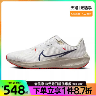 nike耐克男鞋AIR ZOOM PEGASUS 40运动跑步鞋DV3853-100