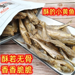 弘润香酥小黄鱼干黄花鱼酥脆即食儿童孕妇零食品小吃休闲日照特产