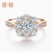 喜钻18K玫瑰金钻石豪华群镶女戒求婚订婚戒指精致显气质钻戒