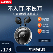 联想小椰球无线挂耳式，蓝牙耳机2023适用苹果华为小米蓝牙5.4