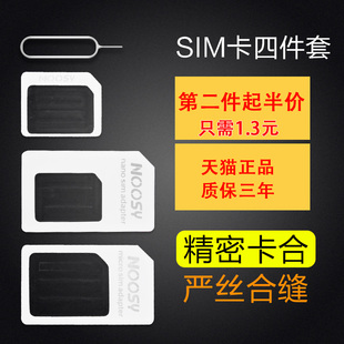 【第二件】sim卡套适用于iPhone苹果6plus5s卡托中卡小米华为还原老人机卡槽XR安卓手机卡套小卡转大卡