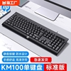 罗技官km100键盘鼠标，套装有线静音，轻薄键鼠笔记本台式电脑办公用