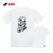 日本ssk棒球风运动t恤粤语，文化男女成人，儿童透气轻薄直筒圆领跑步