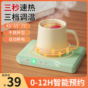 恒温暖杯垫加热杯垫保温恒温加热器可调温热奶神器家用热牛奶专用