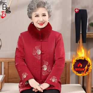 老年人女冬装喜庆棉衣70岁80奶奶装大红色唐装棉袄老太太加绒棉服