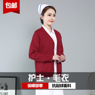 护士毛衣女(毛衣女)外套，开衫加绒加厚枣红色外搭护士服医院人员工作服大码