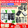 XBOX360无线手柄电池包360手柄电池充电线+电池座充 双电池
