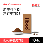 fiboo可可粉冲饮未碱化纯可可粉巧克力热饮无添加巧克力粉