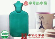 上海永字牌斜纹平纹热水袋装水 保暖百年品牌 橡胶热水袋充水大号