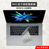 MacBook键盘膜pro13键盘贴air13.3苹果电脑mac笔记本M1保护膜防尘罩16寸2020款透明2019硅胶12超薄11全覆盖15