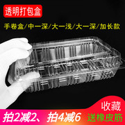 一次性寿司盒长方形盒透明餐盒，食品盒果蔬盒外卖打包盒羊肉盒