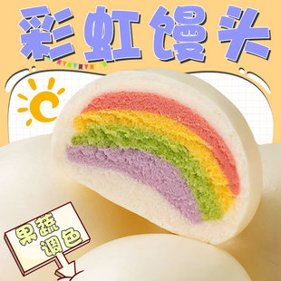彩虹馒头儿童学生快手早餐半成品食品，彩色花样卡通包速食(包速食)果蔬馒头