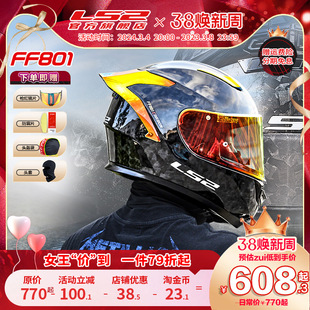 ls2碳纤维摩托车头盔男女，机车赛车四季通用全盔防雾大尾翼ff801