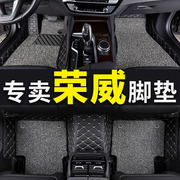 2016款上汽荣威rx5350s550s手自动专用大全包围汽车脚垫皮