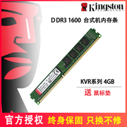 kingston/金士顿DDR3 4G 8G 1600台式机电脑内存条 兼容1333 