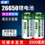 倍量26650锂电池5500毫安强光手电筒3.7v大容量，可充电4.2v电芯器