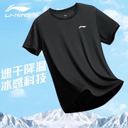 李宁男t桖速干短袖，男款夏季运动上衣，冰丝健身训练羽毛球半袖体恤