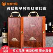 钢琴烤漆红酒盒木盒仿红木红酒包装盒喷漆单双，六支装红酒礼盒