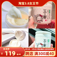 !日本豆腐盛田屋豆乳，乳酪美白面膜150g保湿抗老化