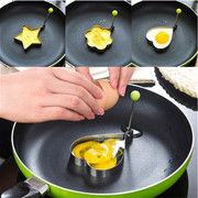 不锈钢煎蛋器煎荷包蛋磨具神器 早餐煎鸡蛋DIY模型爱心形饭团模具