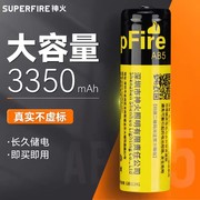 ab5神火18650锂电池通用型，循环充电3.7v手电筒专用3350毫安