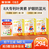 可维思儿童叶黄素液体软胶囊宝宝护眼片维生素软糖学生保护视力