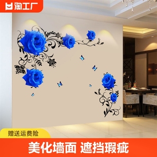 墙纸自粘墙壁纸电视背景墙客厅，房间装饰品贴画墙上蓝玫瑰花墙贴纸