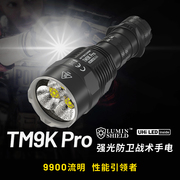 nitecore奈特科尔tm9k pro强光超亮战术多功能防身手电筒