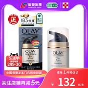 香港版olay玉兰油7重多效修护面霜润肤保湿滋润霜50g7合1隔离乳液