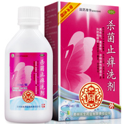 多盒长生杀菌止痒洗剂，150ml*1瓶盒清热解毒杀虫止痒ha