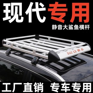 现代ix35行李架专用IX25车顶架胜达SUV改装途胜昂希诺汽车行李框