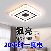 客厅灯led吸顶灯2024年卧室，灯主卧房间简约现代大气阳台灯具